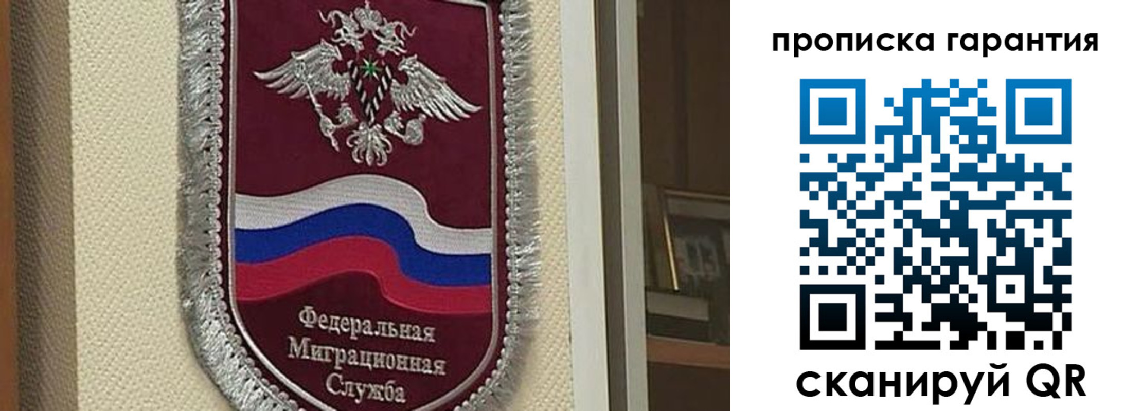 прописка в Кирсе