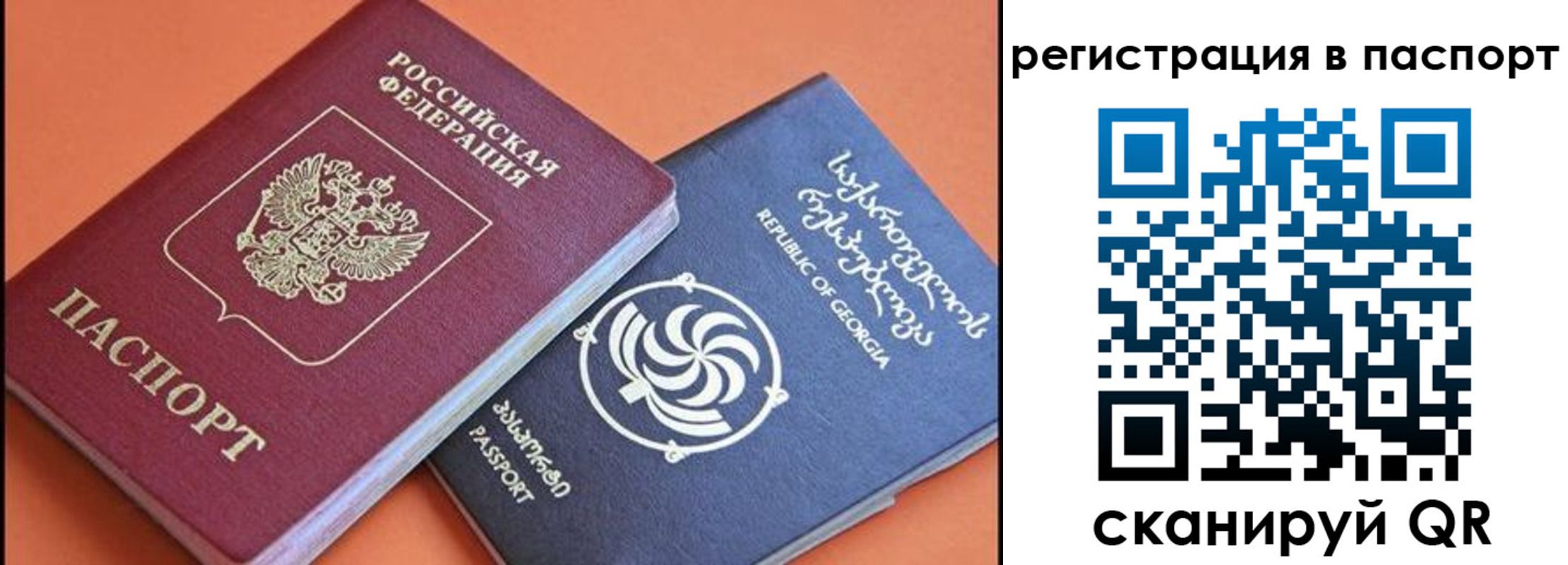 временная регистрация для всех в Кирсе