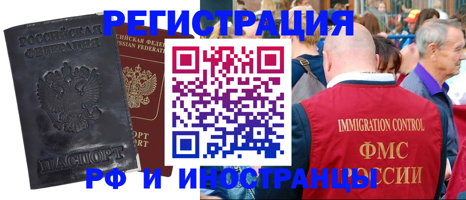 купить прописку в Кирсе