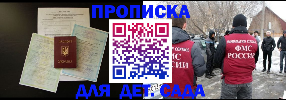 прописка регистрация в Кирсе